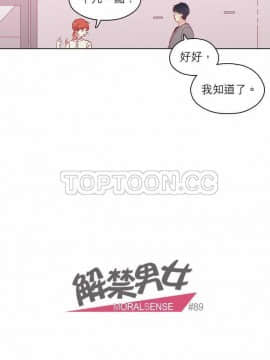 解禁男女 1-141話[完結]_091-100_2838