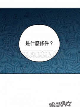 解禁男女 1-141話[完結]_091-100_2829