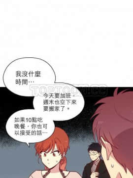 解禁男女 1-141話[完結]_081-90_2757