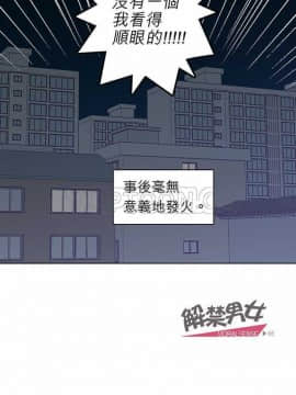 解禁男女 1-141話[完結]_081-90_2715