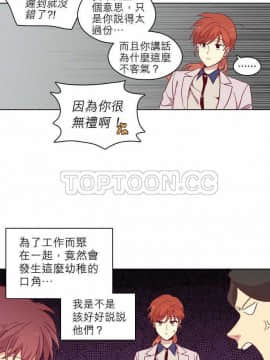 解禁男女 1-141話[完結]_081-90_2680