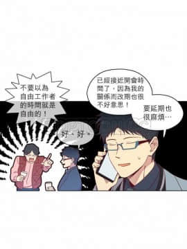 解禁男女 1-141話[完結]_081-90_2670