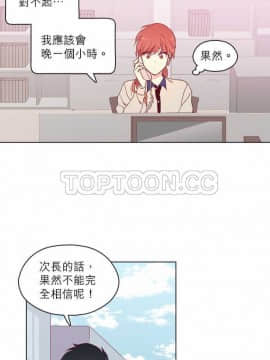 解禁男女 1-141話[完結]_081-90_2668