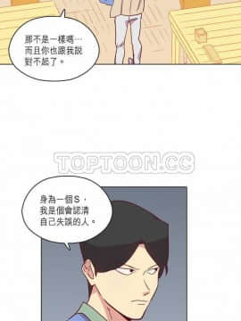 解禁男女 1-141話[完結]_081-90_2618