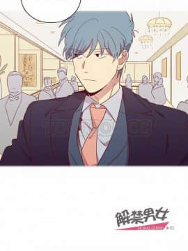 解禁男女 1-141話[完結]_081-90_2601