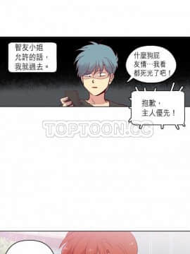 解禁男女 1-141話[完結]_081-90_2582