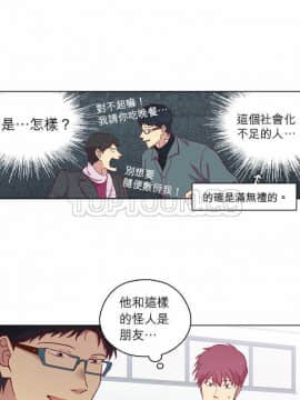 解禁男女 1-141話[完結]_081-90_2545