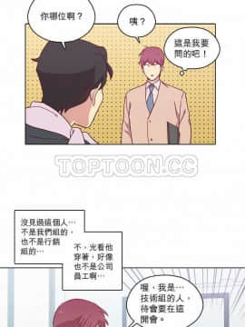 解禁男女 1-141話[完結]_081-90_2539