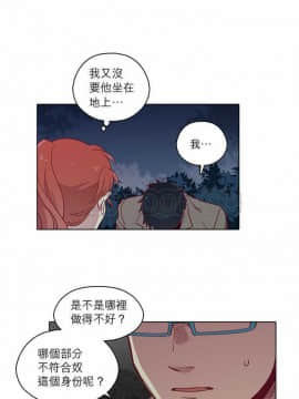 解禁男女 1-141話[完結]_081-90_2493