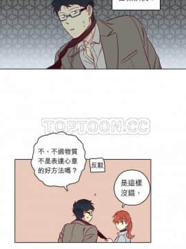 解禁男女 1-141話[完結]_081-90_2490