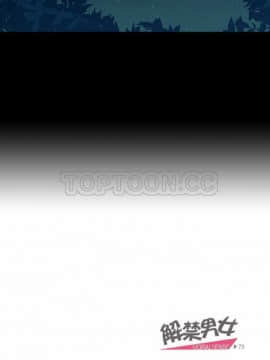 解禁男女 1-141話[完結]_081-90_2471