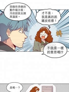 解禁男女 1-141話[完結]_081-90_2451