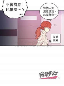 解禁男女 1-141話[完結]_071-80_2443