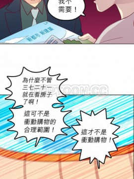 解禁男女 1-141話[完結]_071-80_2397