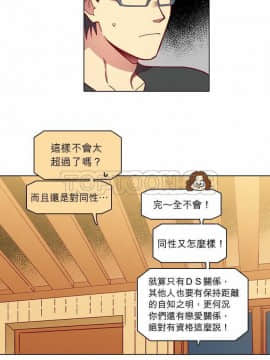 解禁男女 1-141話[完結]_071-80_2384