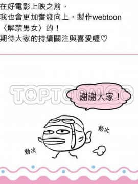 解禁男女 1-141話[完結]_071-80_2379