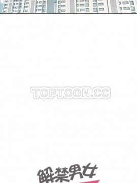 解禁男女 1-141話[完結]_071-80_2352