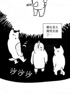 解禁男女 1-141話[完結]_071-80_2347