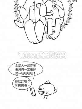 解禁男女 1-141話[完結]_071-80_2344