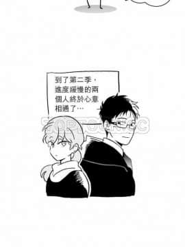 解禁男女 1-141話[完結]_071-80_2341