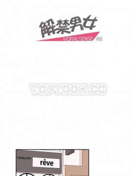 解禁男女 1-141話[完結]_061-70_2126