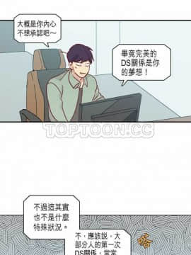 解禁男女 1-141話[完結]_061-70_2078