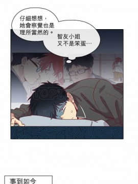 解禁男女 1-141話[完結]_071-80_2254