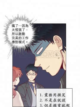 解禁男女 1-141話[完結]_071-80_2253