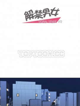 解禁男女 1-141話[完結]_071-80_2252