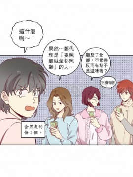 解禁男女 1-141話[完結]_071-80_2236