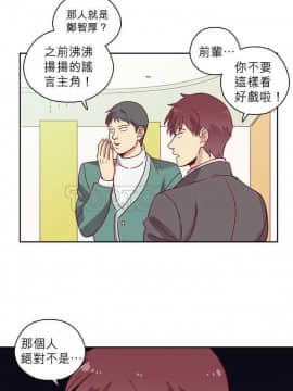 解禁男女 1-141話[完結]_071-80_2232