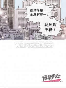 解禁男女 1-141話[完結]_071-80_2214