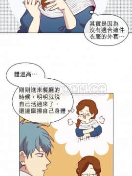 解禁男女 1-141話[完結]_071-80_2209