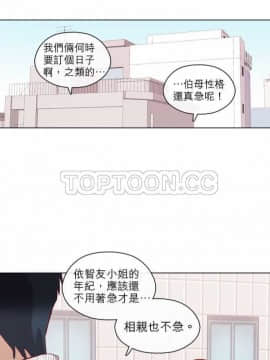 解禁男女 1-141話[完結]_071-80_2203