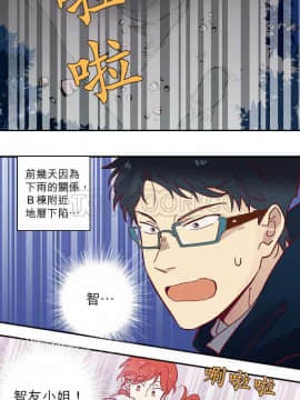 解禁男女 1-141話[完結]_061-70_1952