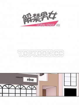 解禁男女 1-141話[完結]_071-80_2156