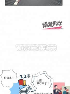 解禁男女 1-141話[完結]_061-70_1941