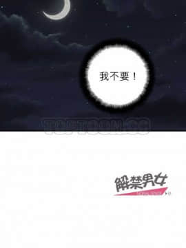 解禁男女 1-141話[完結]_061-70_1919