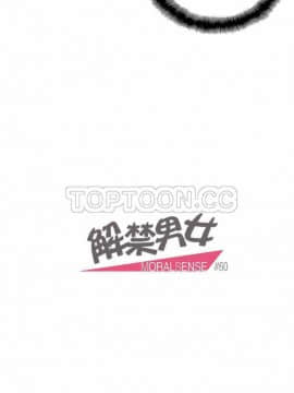 解禁男女 1-141話[完結]_061-70_1895