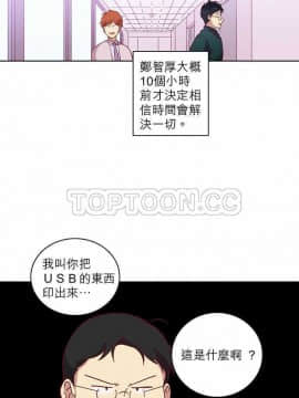 解禁男女 1-141話[完結]_051-60_1785