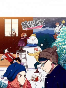 解禁男女 1-141話[完結]_051-60_1766