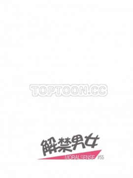 解禁男女 1-141話[完結]_051-60_1738