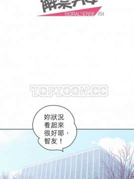 解禁男女 1-141話[完結]_051-60_1709