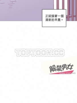 解禁男女 1-141話[完結]_051-60_1706
