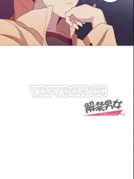 解禁男女 1-141話[完結]_051-60_1651