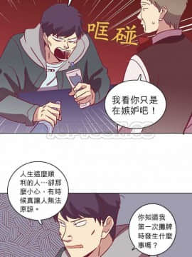 解禁男女 1-141話[完結]_051-60_1610