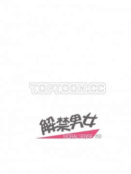 解禁男女 1-141話[完結]_051-60_1595