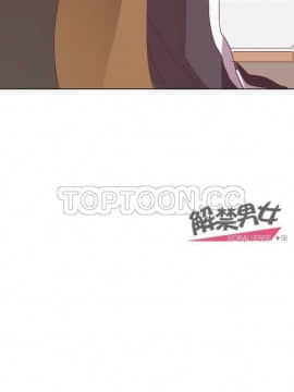 解禁男女 1-141話[完結]_051-60_1590