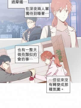 解禁男女 1-141話[完結]_041-50_1534