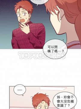 解禁男女 1-141話[完結]_041-50_1532